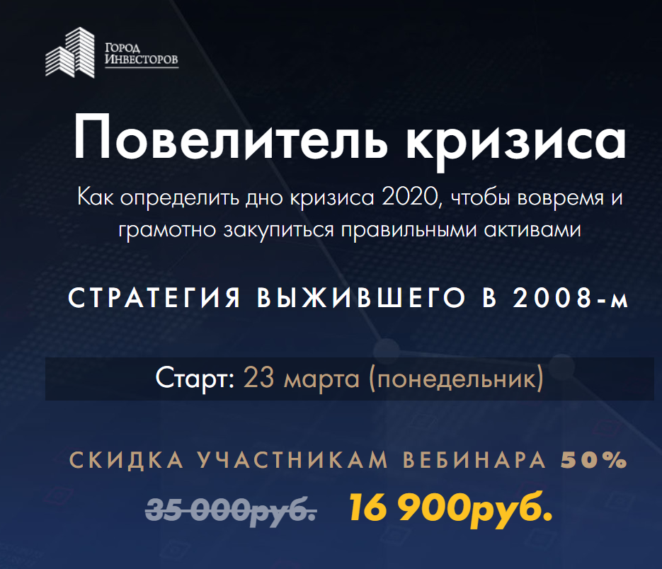 [Сергей Бриз] Повелитель кризиса (2020) [Город Инв_0.png